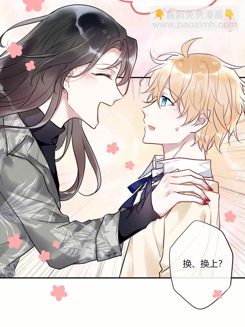 004 画皮换皮-第4话