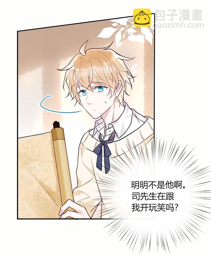 006 您也要画裸照吗？-第6话