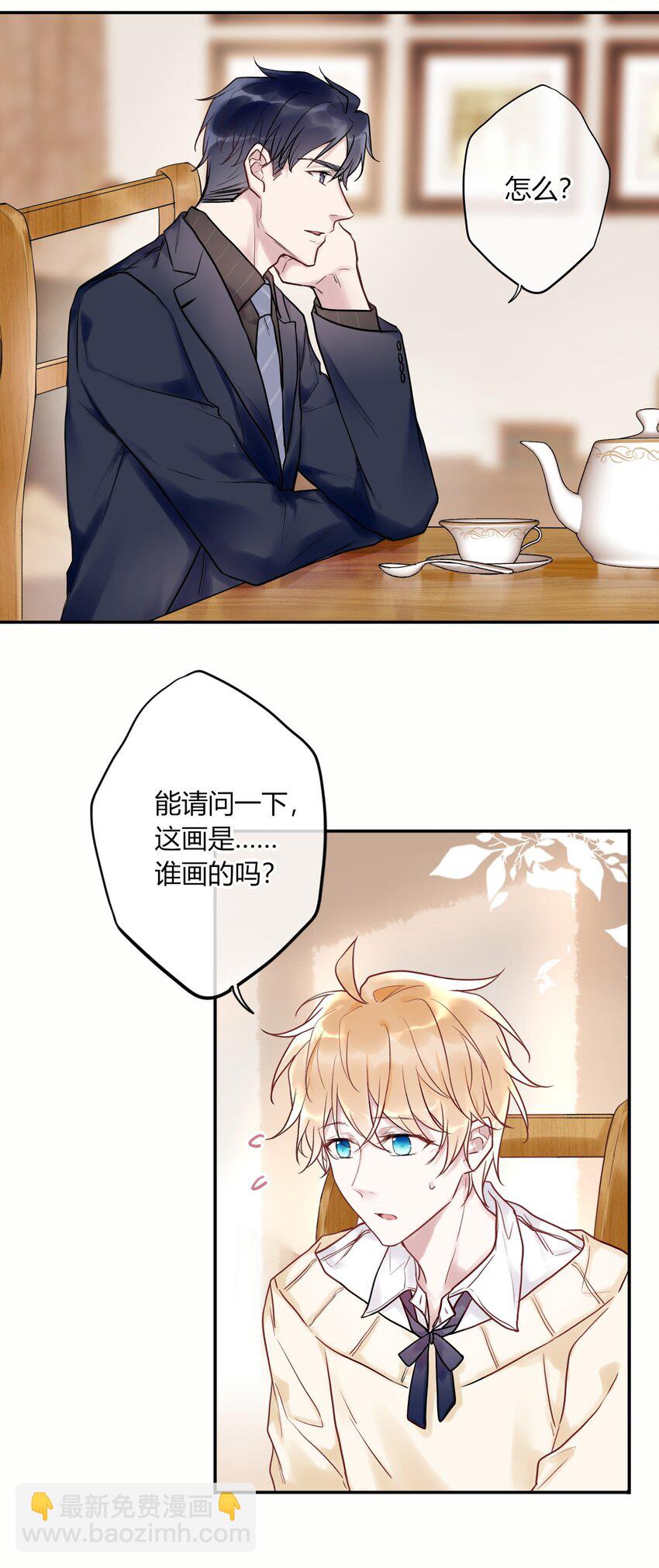 006 您也要画裸照吗？-第6话