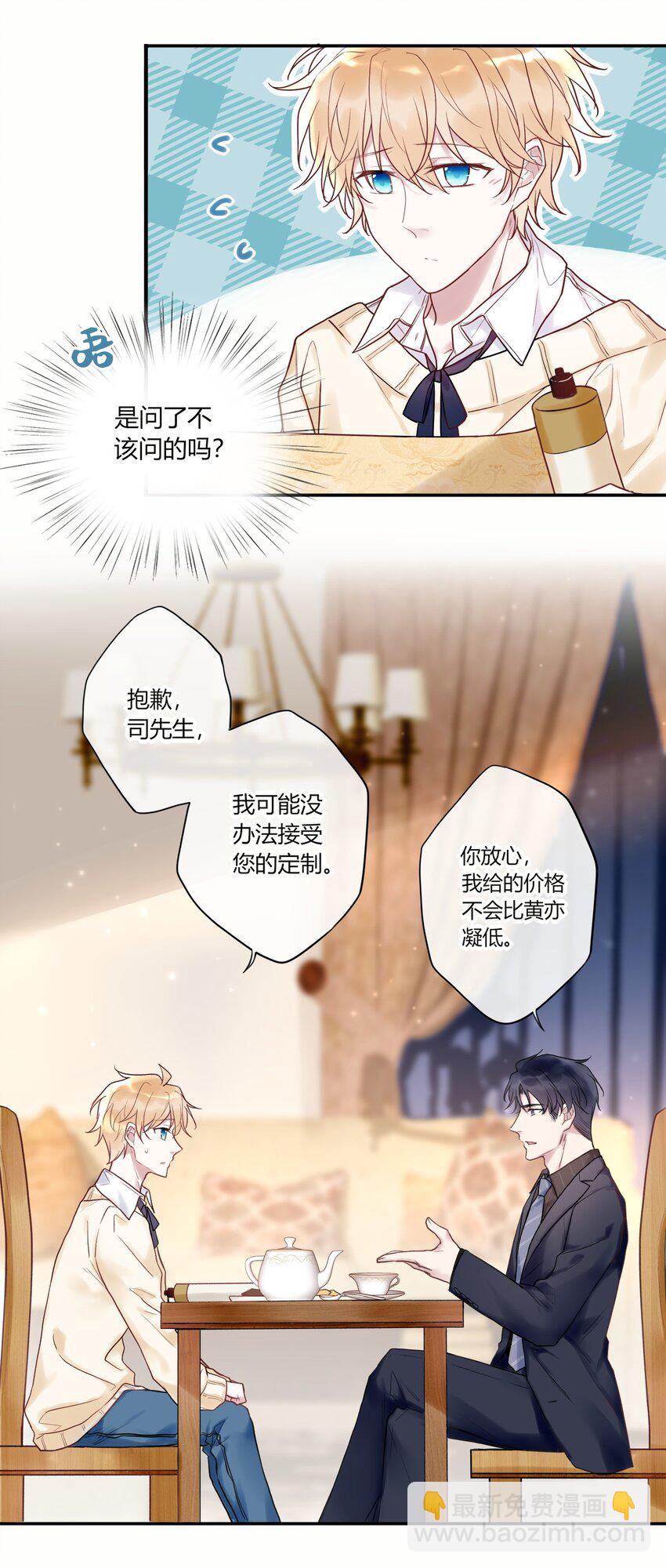 006 您也要画裸照吗？-第6话