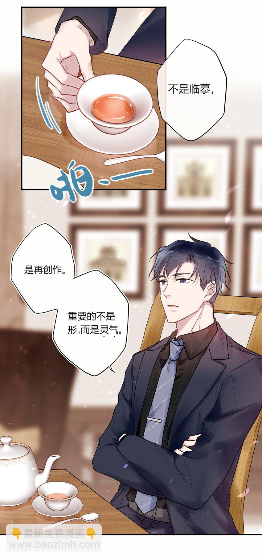 006 您也要画裸照吗？-第6话