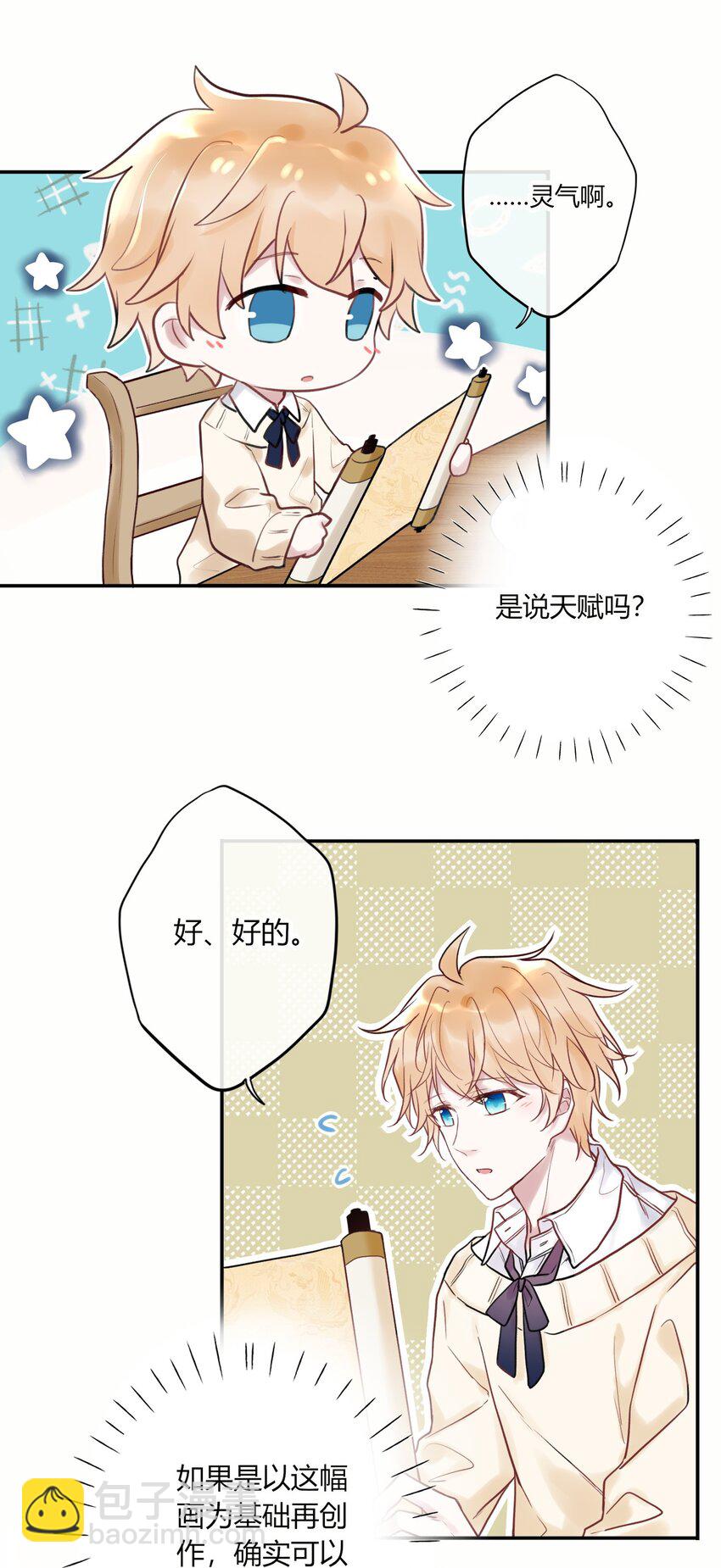 006 您也要画裸照吗？-第6话