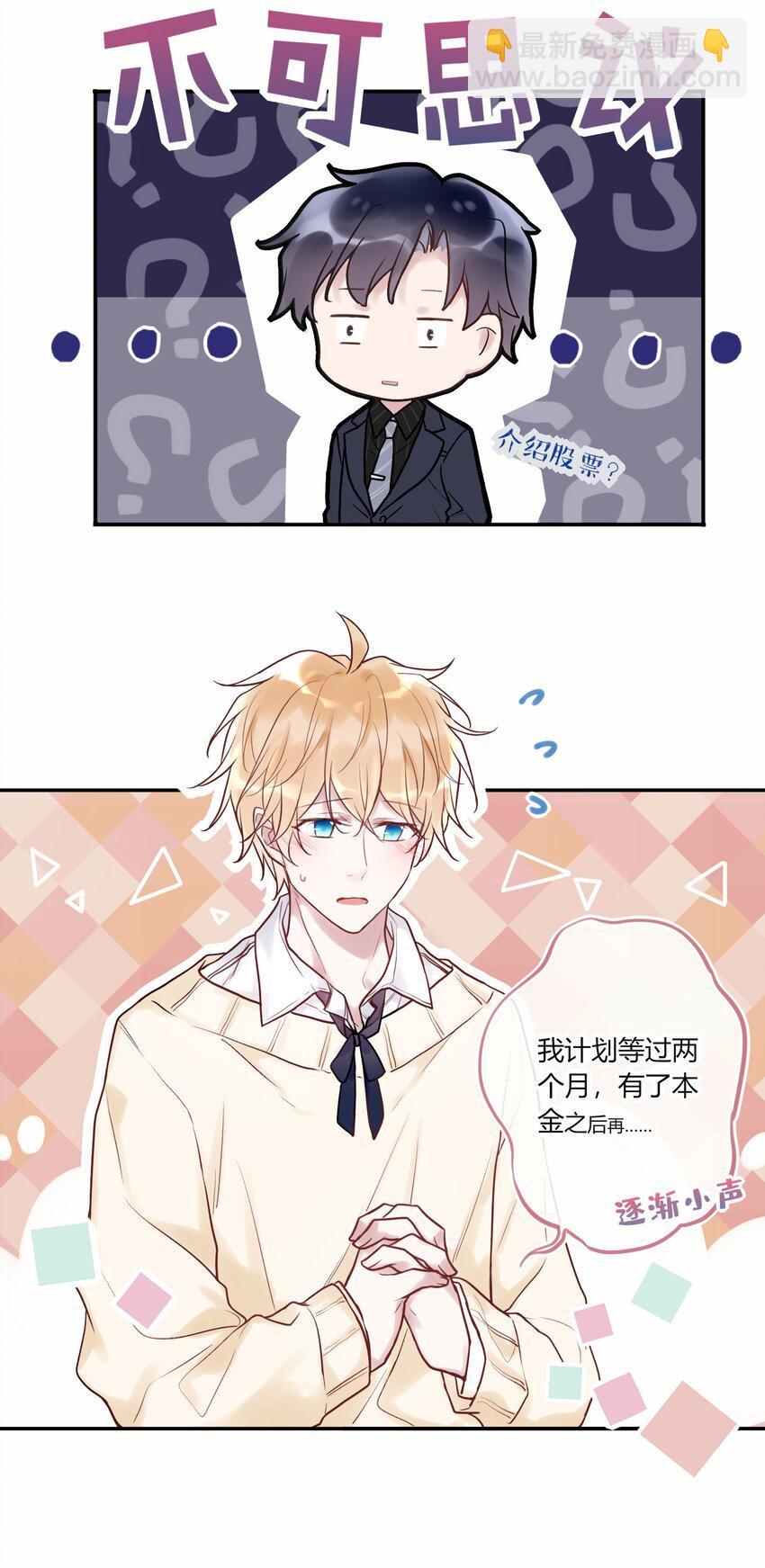 006 您也要画裸照吗？-第6话