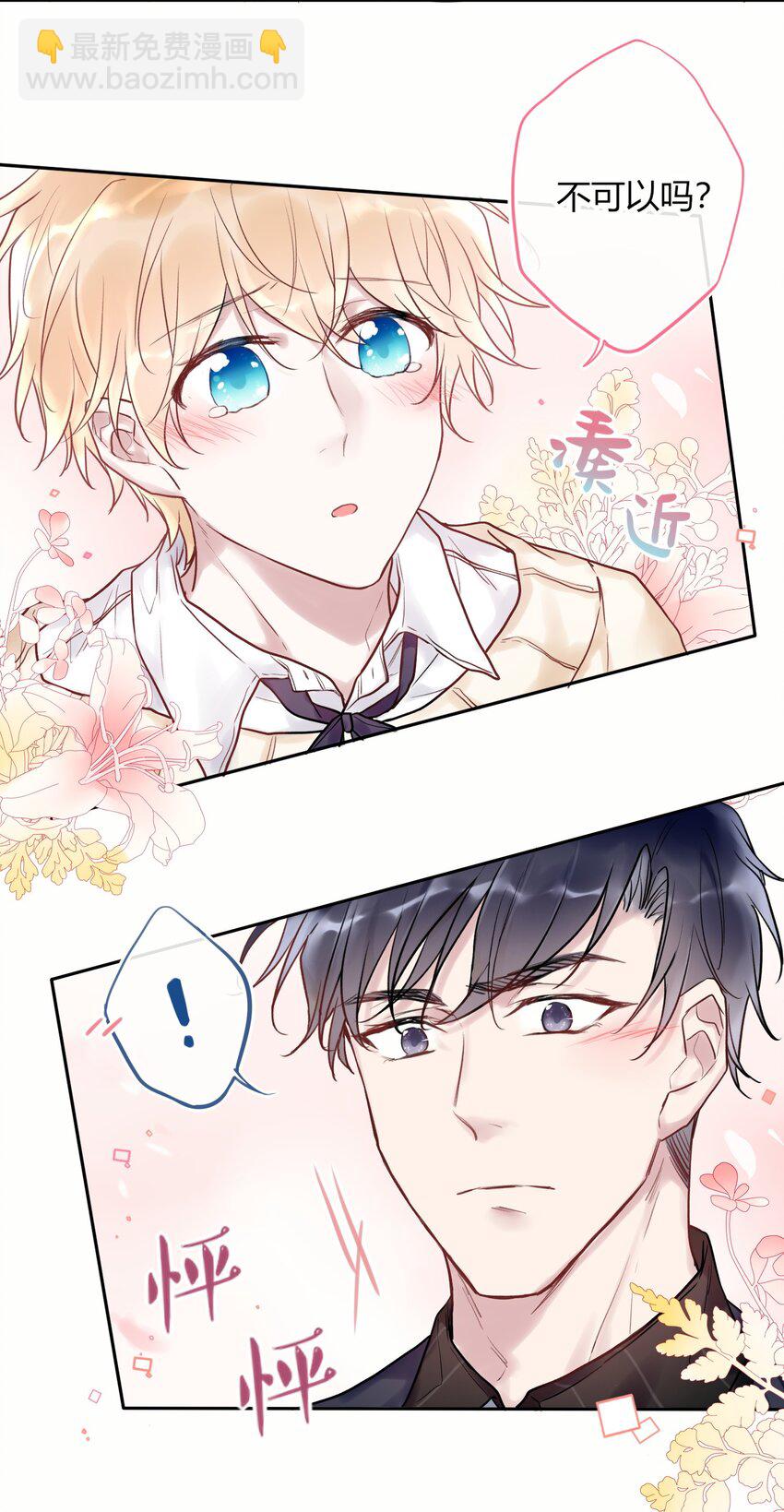 006 您也要画裸照吗？-第6话