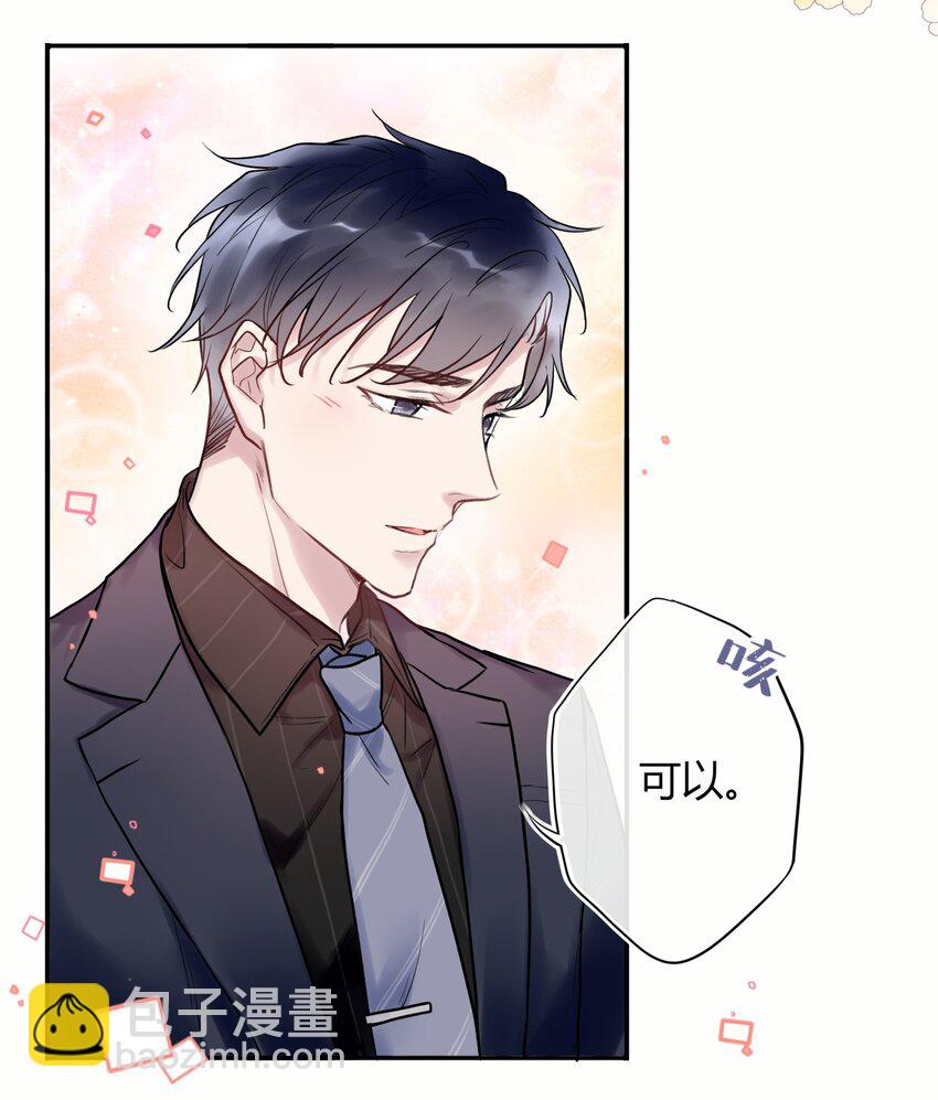 006 您也要画裸照吗？-第6话