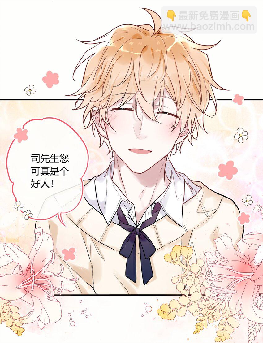 006 您也要画裸照吗？-第6话