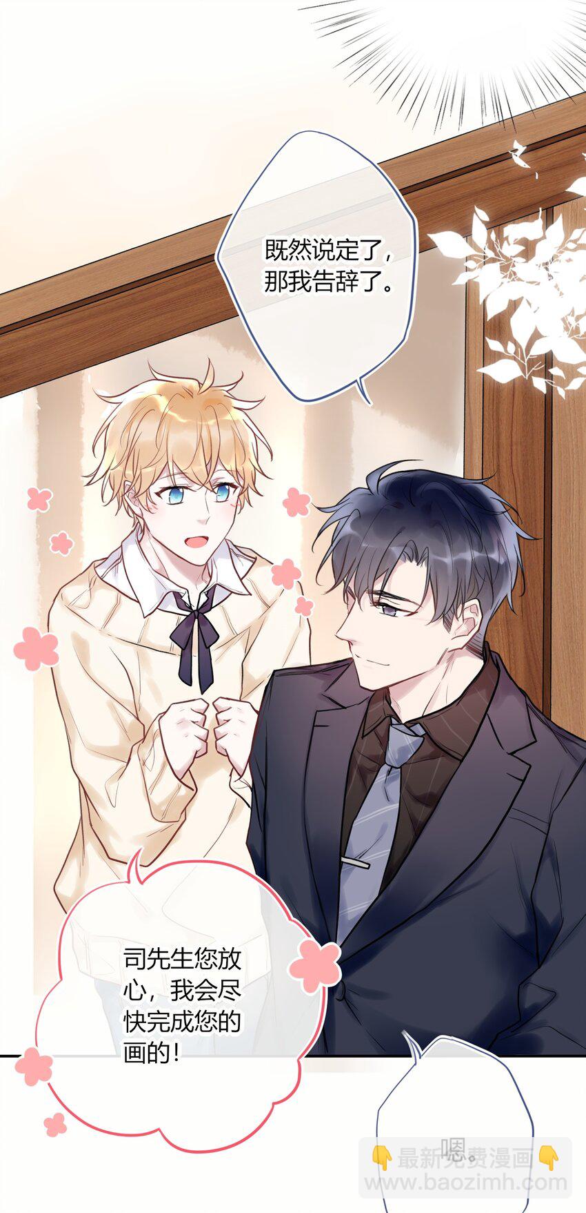 006 您也要画裸照吗？-第6话