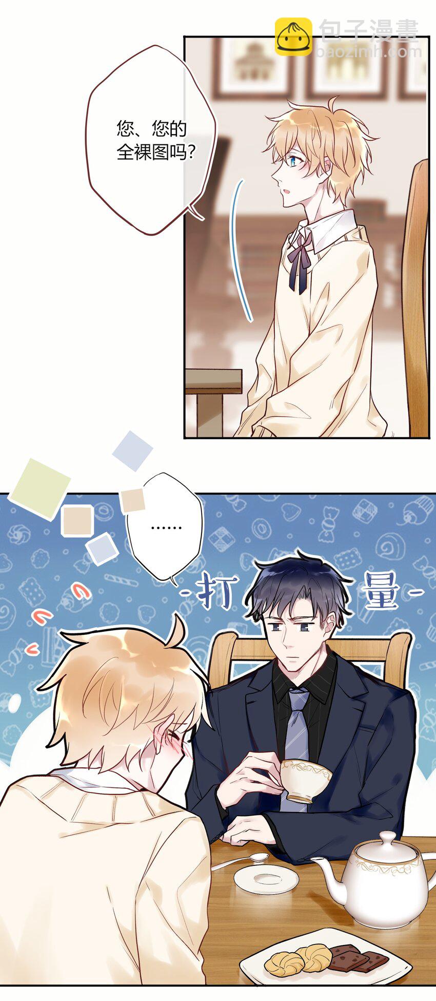 006 您也要画裸照吗？-第6话