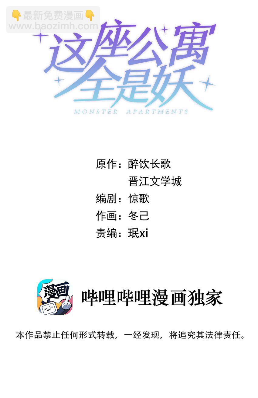 008 日有所思夜有所梦？-第8话