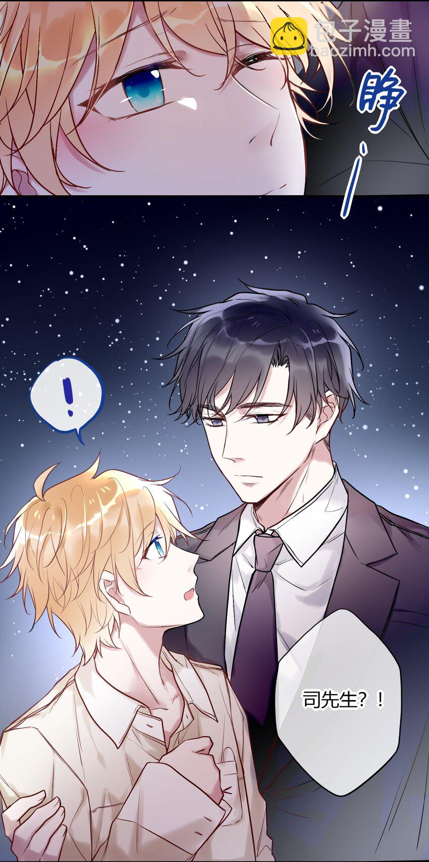 008 日有所思夜有所梦？-第8话