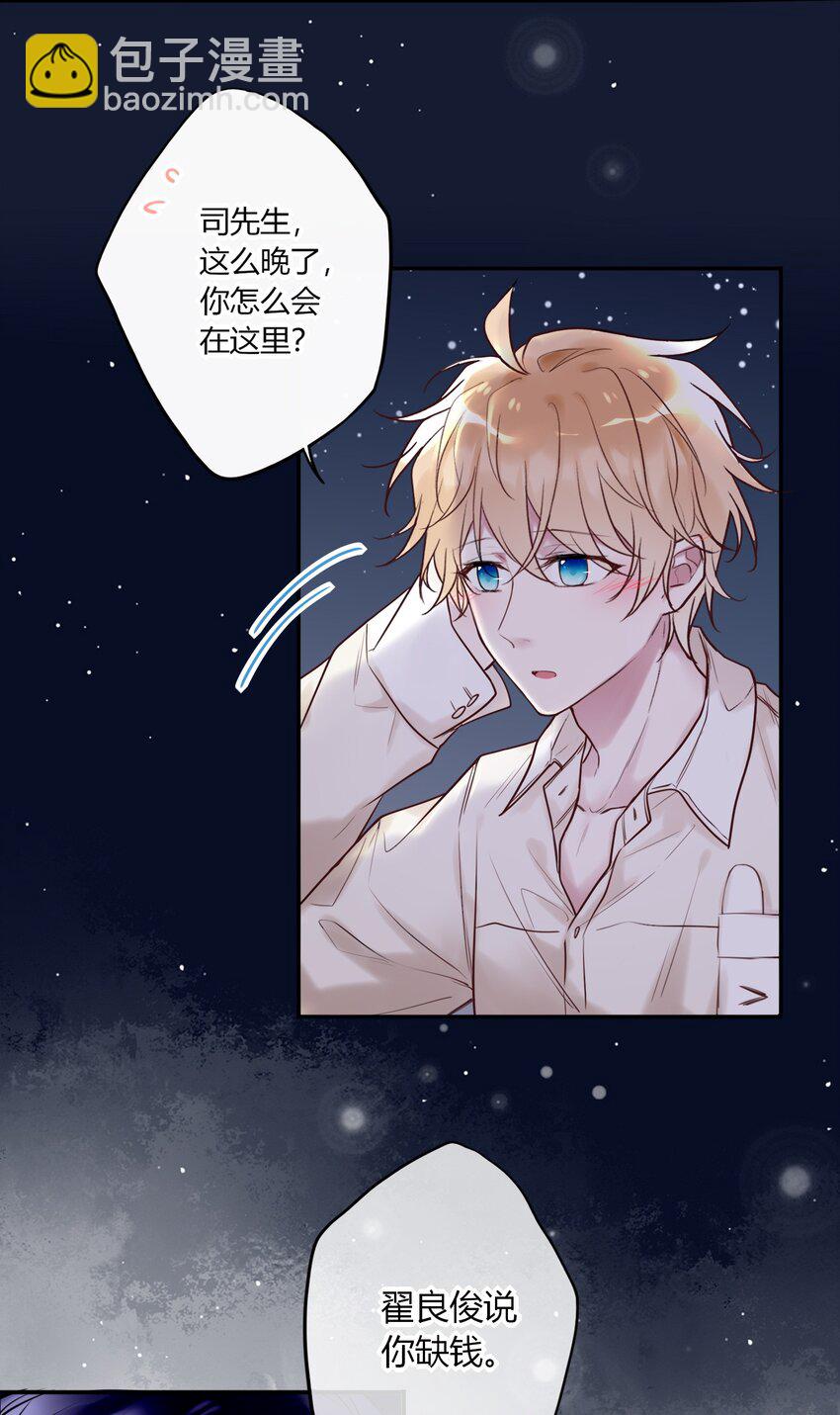 008 日有所思夜有所梦？-第8话