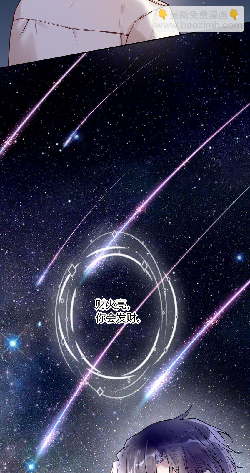 008 日有所思夜有所梦？-第8话