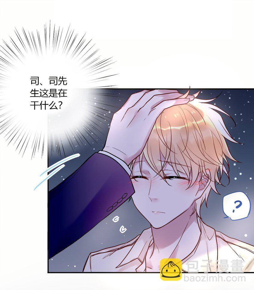 008 日有所思夜有所梦？-第8话