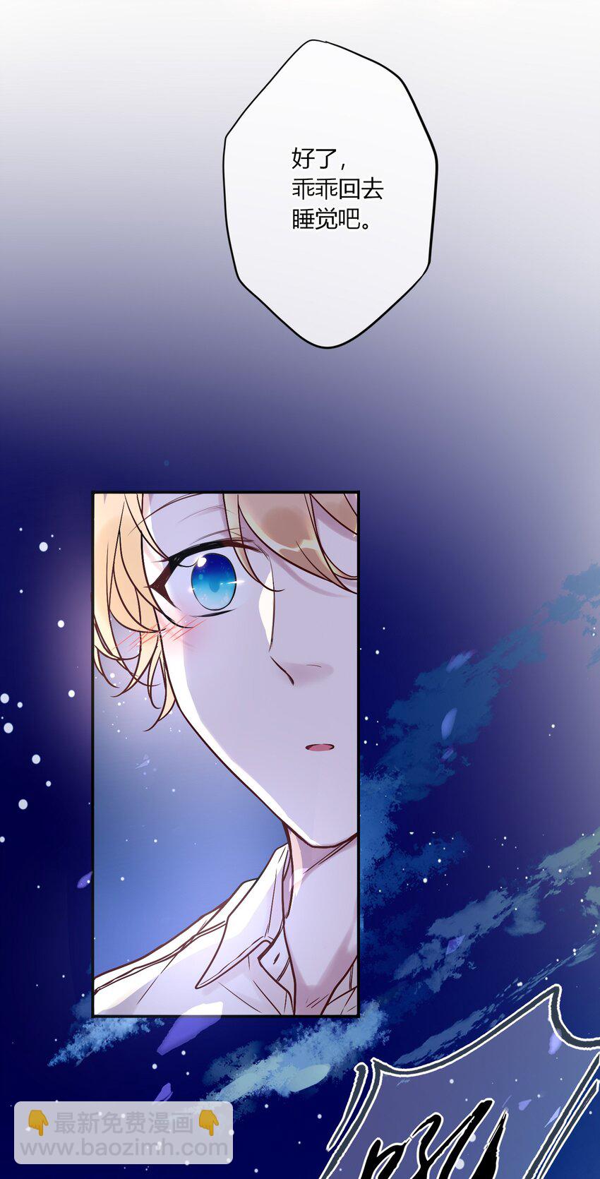 008 日有所思夜有所梦？-第8话