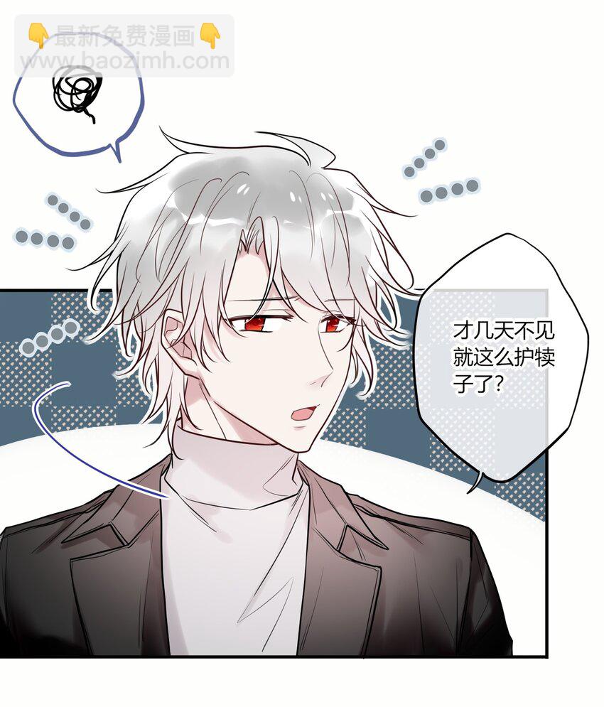 008 日有所思夜有所梦？-第8话