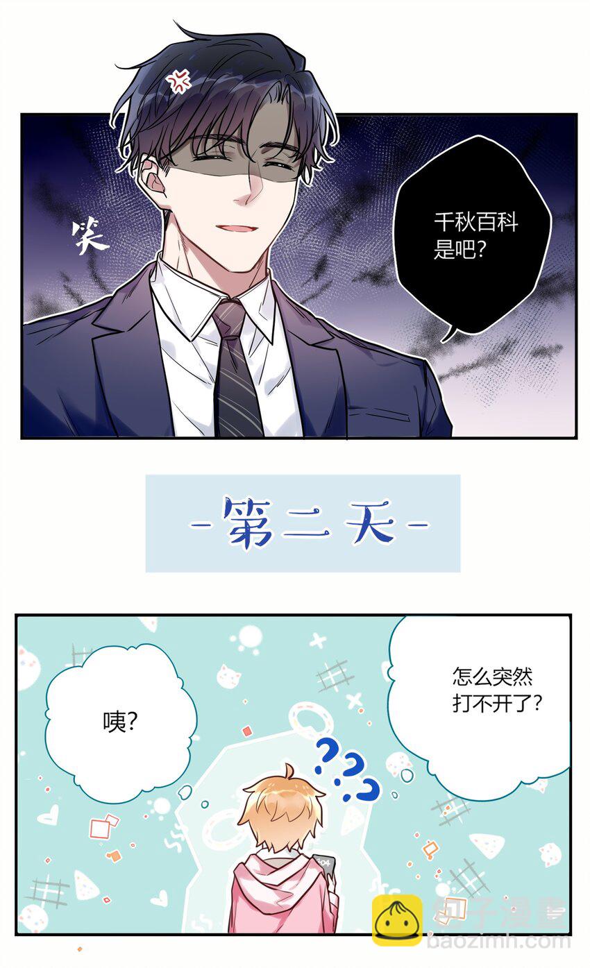 番外1 貔貅真的没❀吗？-第10话