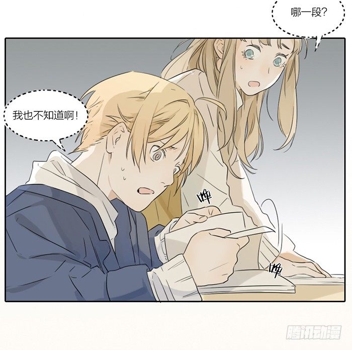 你们大学生都这么会玩吗？(1/2)-第2话