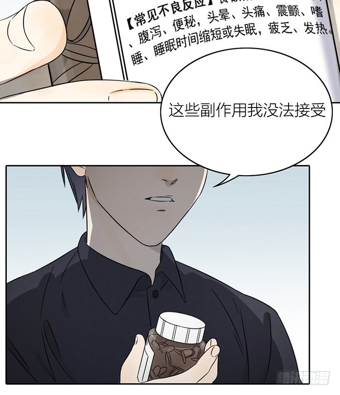 我的梦里只有这些场景-第12话