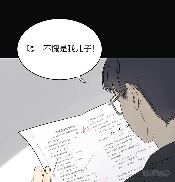 我的梦里只有这些场景-第12话