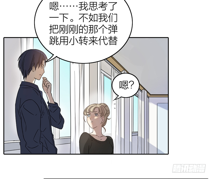 他们什么时候这么亲密了？-第14话