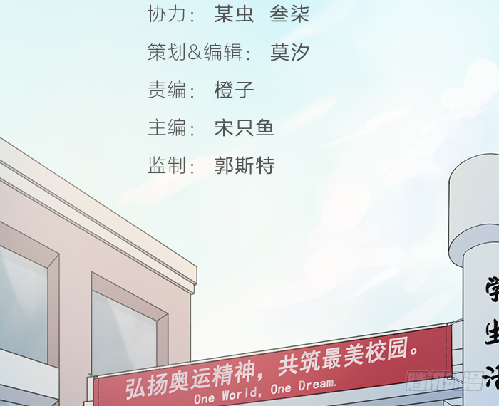 他们什么时候这么亲密了？-第14话