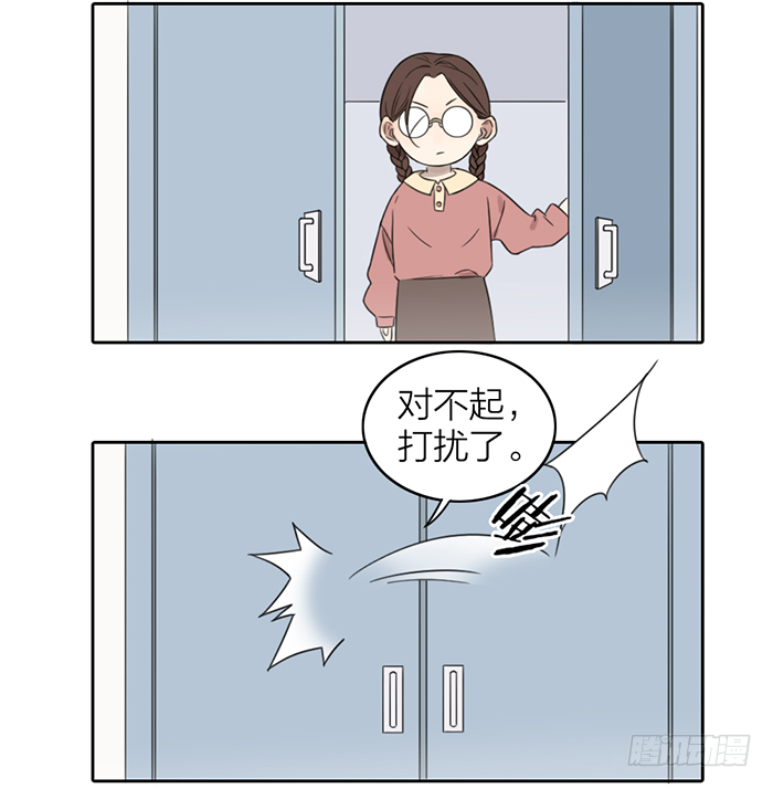 他们什么时候这么亲密了？-第14话