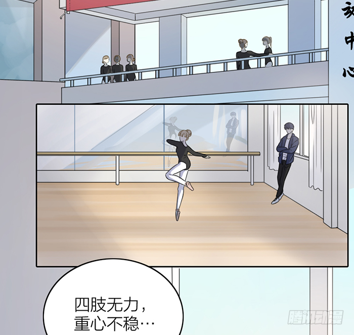 他们什么时候这么亲密了？-第14话