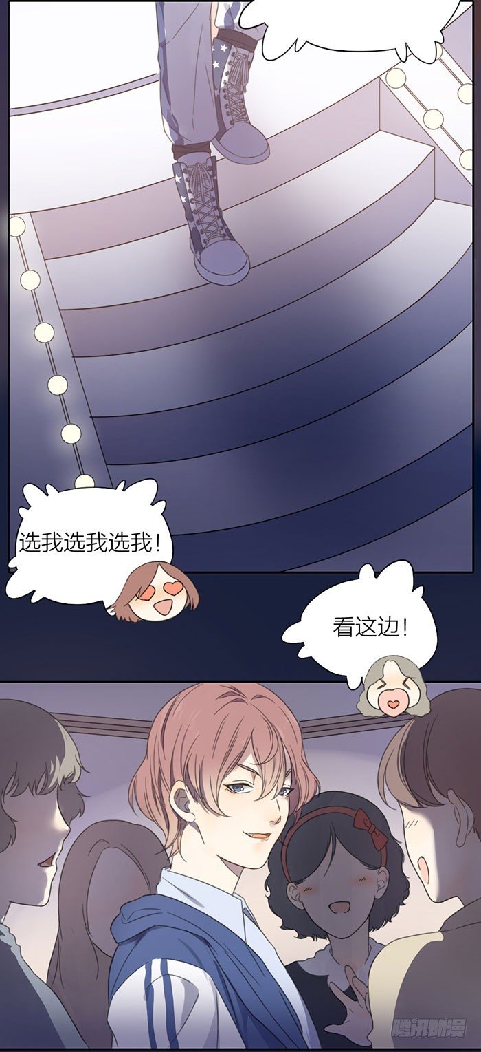 完了！女装的秘密好像被他发现了-第16话