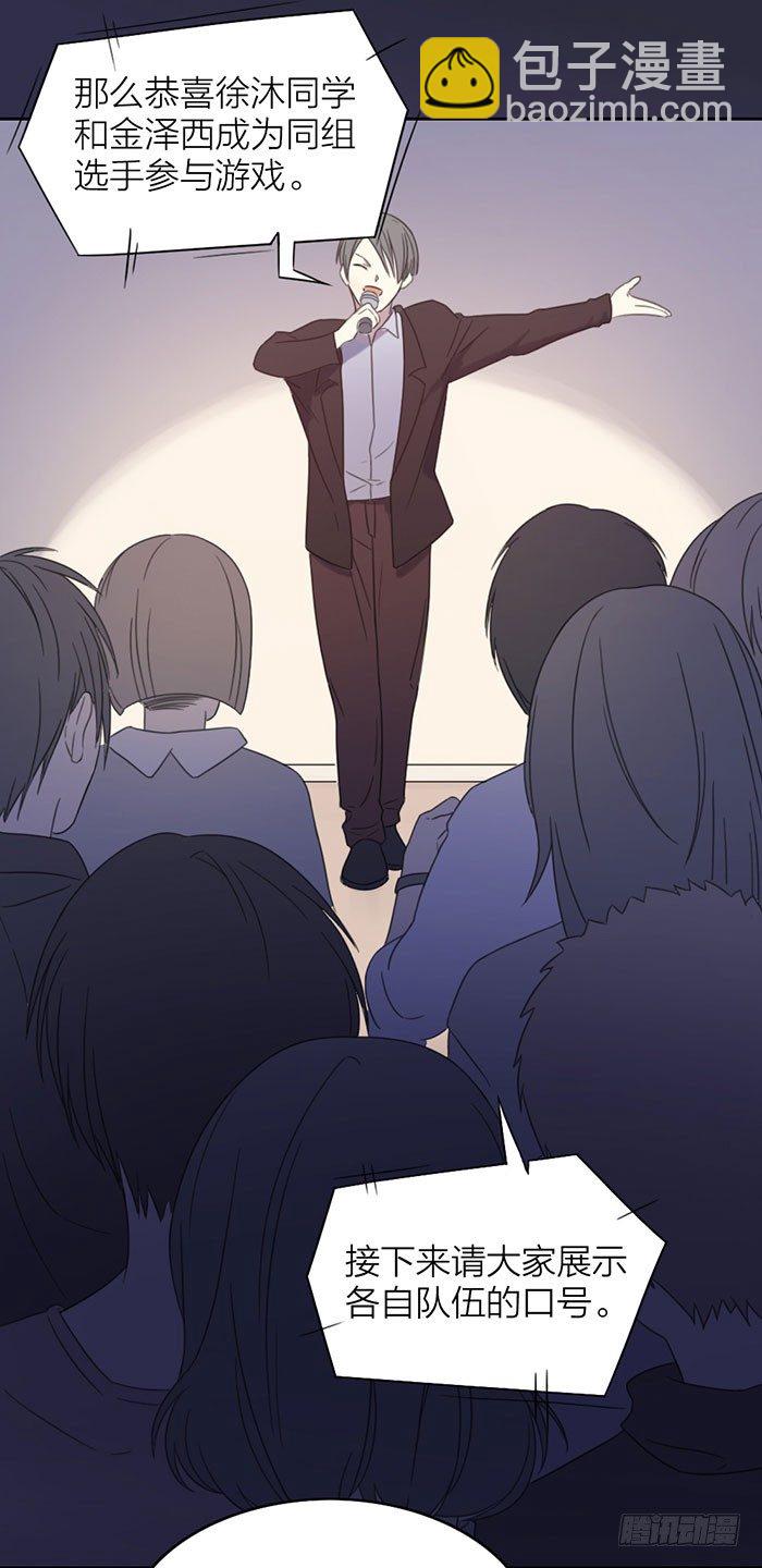 完了！女装的秘密好像被他发现了-第16话