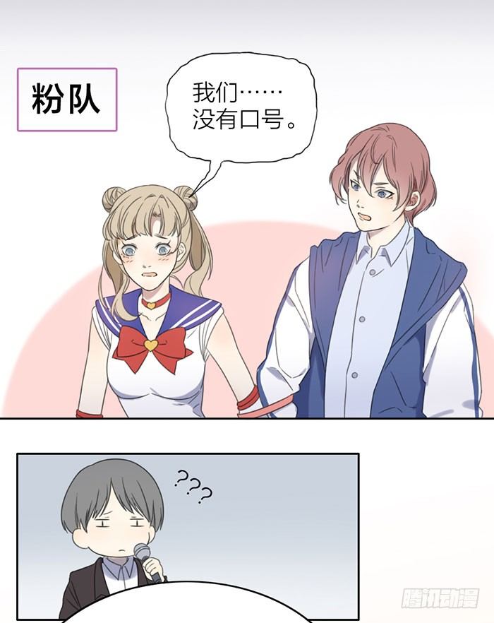 完了！女装的秘密好像被他发现了-第16话