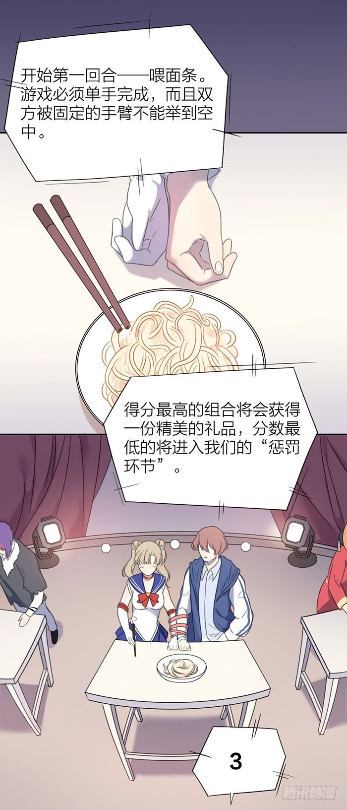 完了！女装的秘密好像被他发现了-第16话