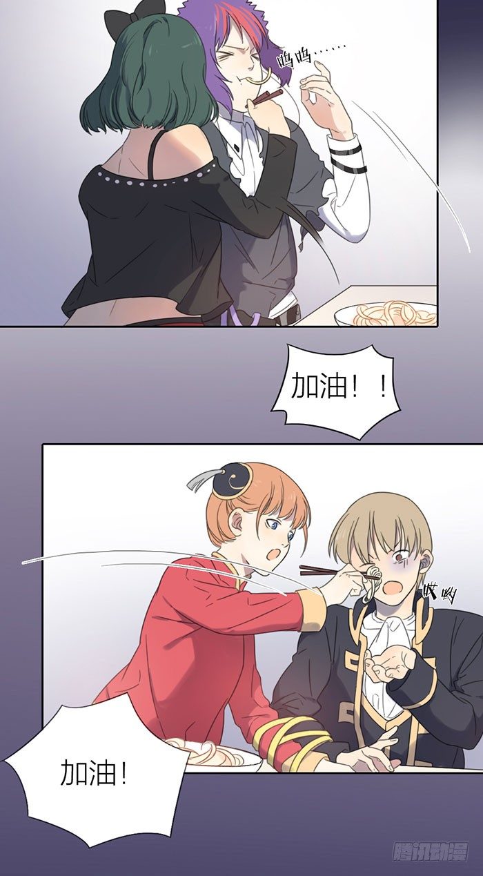 完了！女装的秘密好像被他发现了-第16话