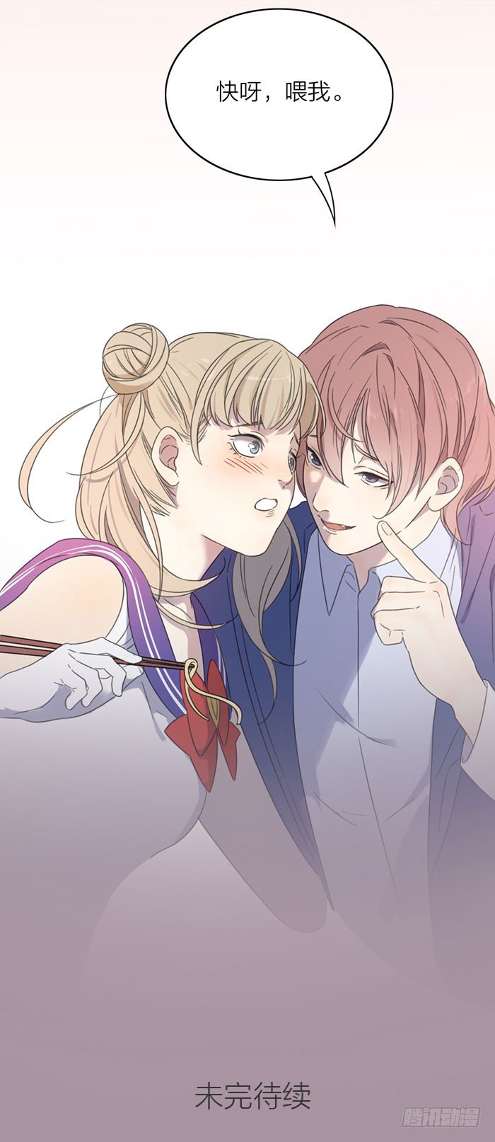 完了！女装的秘密好像被他发现了-第16话