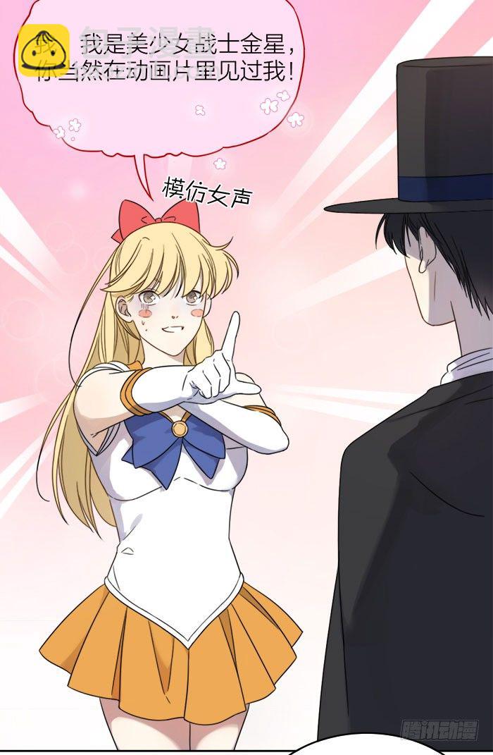 完了！女装的秘密好像被他发现了-第16话