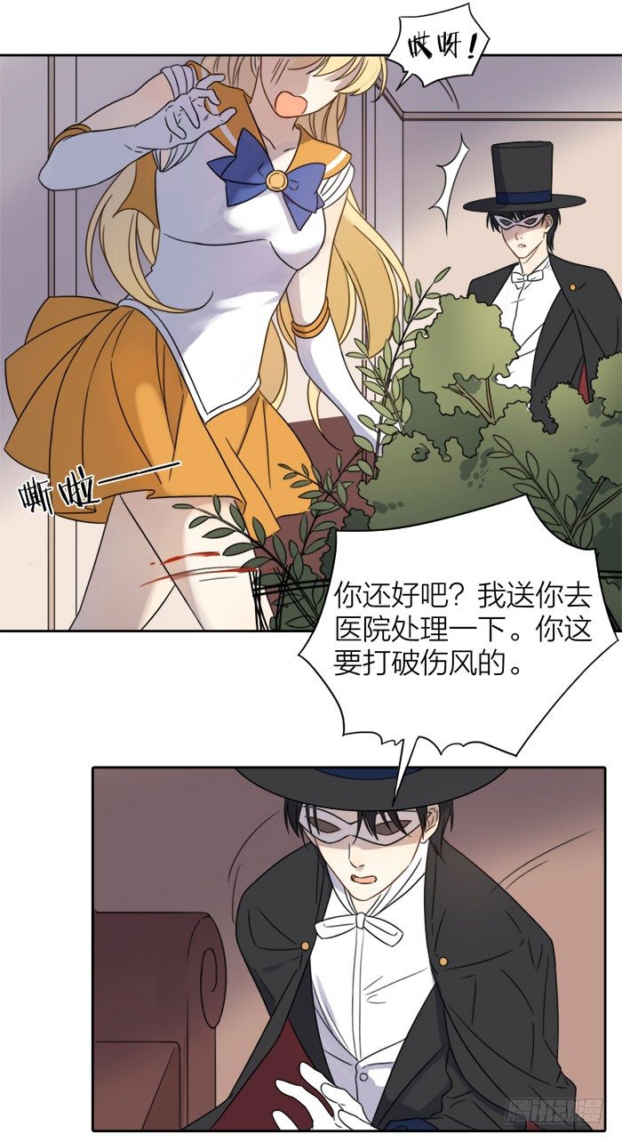 完了！女装的秘密好像被他发现了-第16话