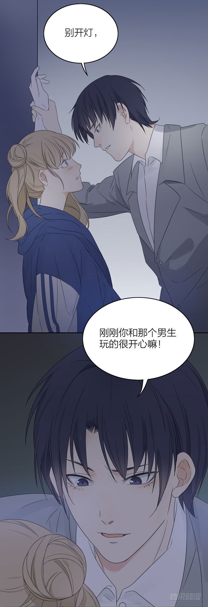 大进展！孤男寡女小阳台..-第18话