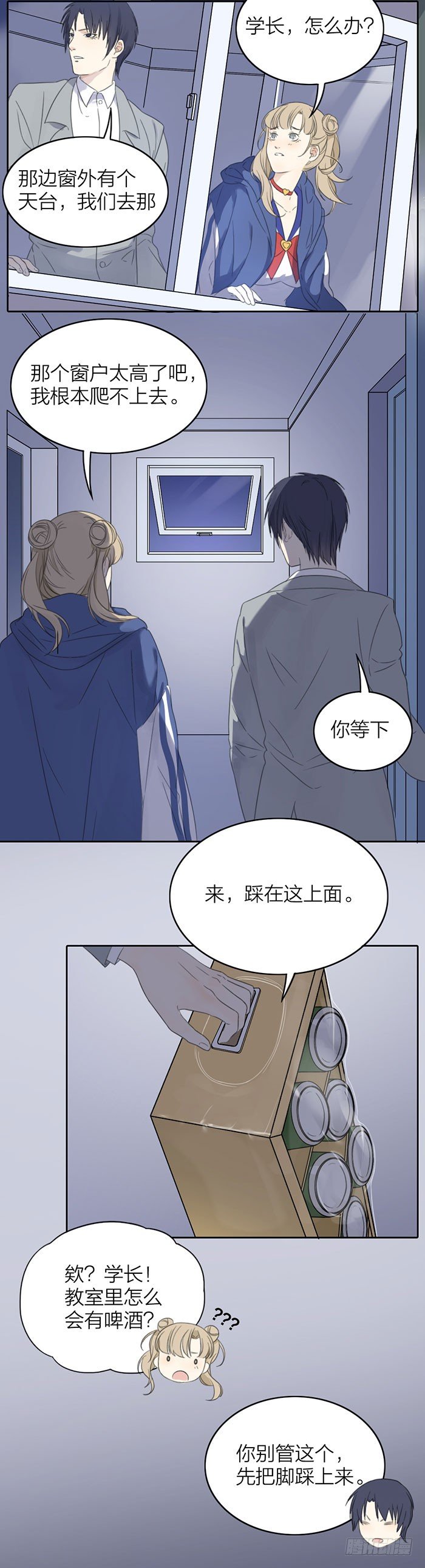 大进展！孤男寡女小阳台..-第18话