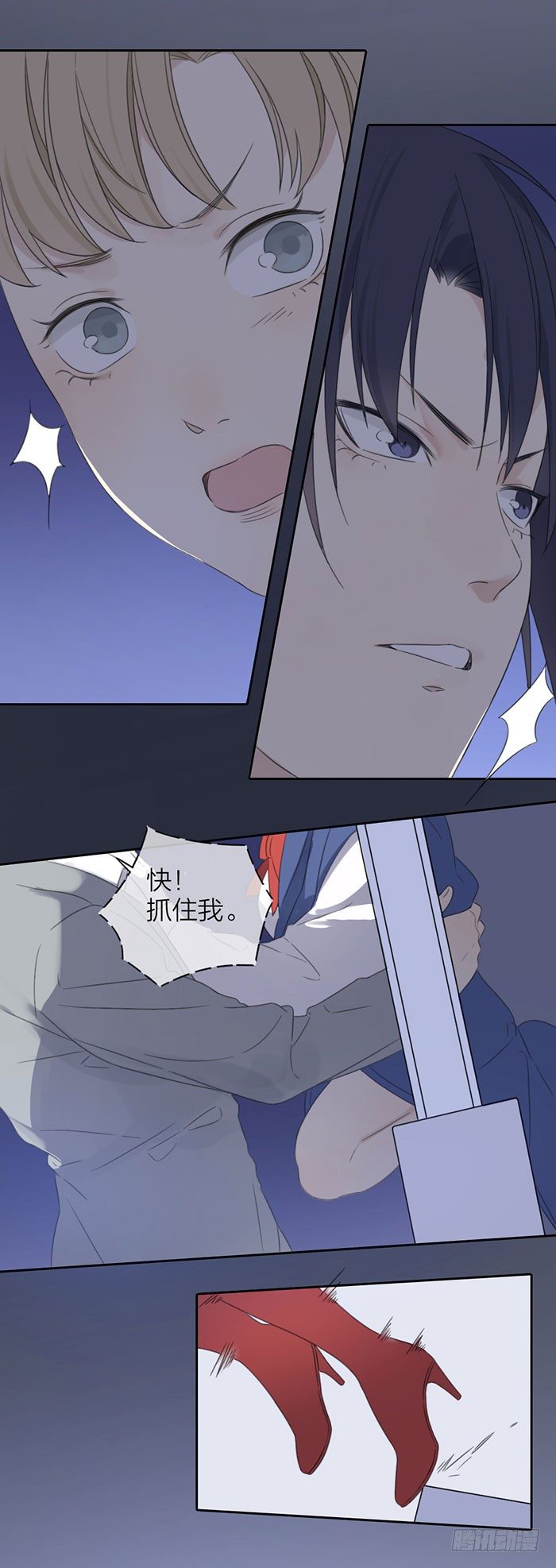 大进展！孤男寡女小阳台..-第18话