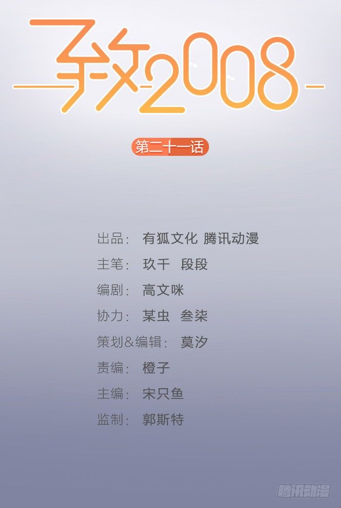 大进展！孤男寡女小阳台..-第18话