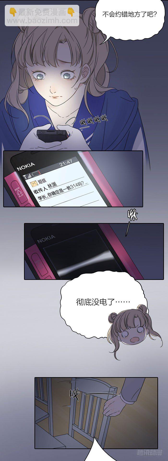 大进展！孤男寡女小阳台..-第18话