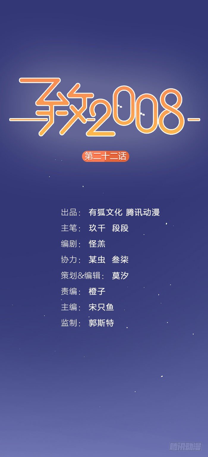 喝了酒，咱们该做的都做了吧-第20话