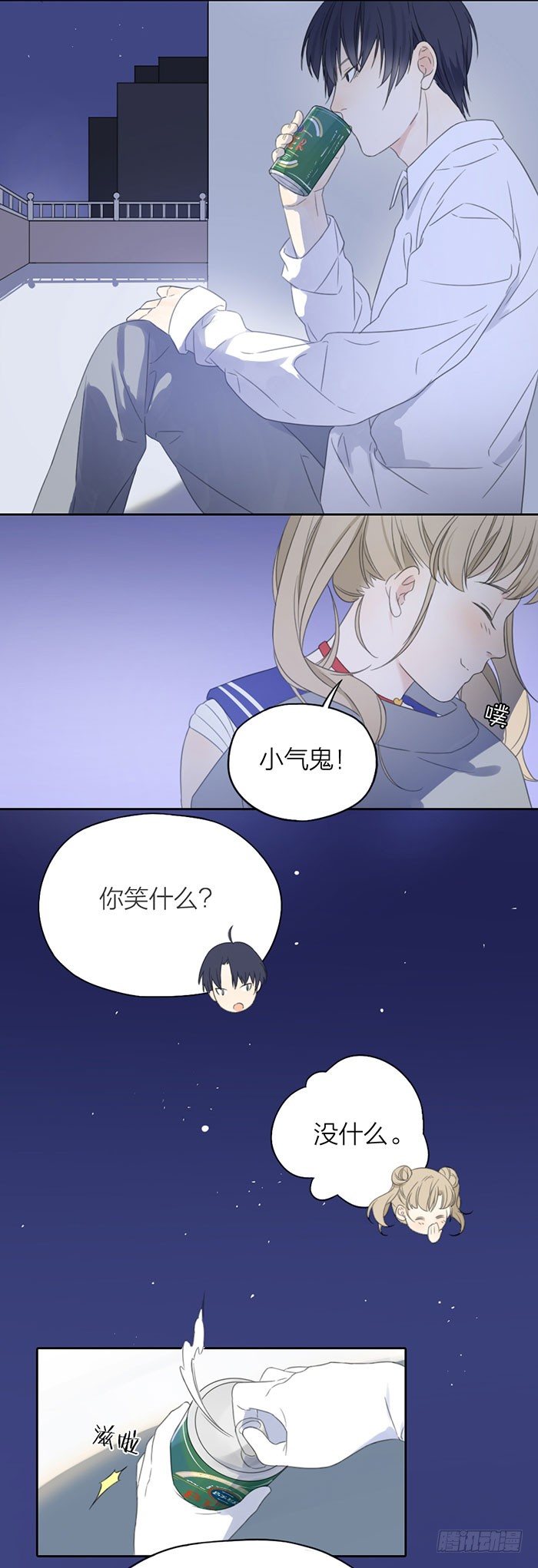 喝了酒，咱们该做的都做了吧-第20话