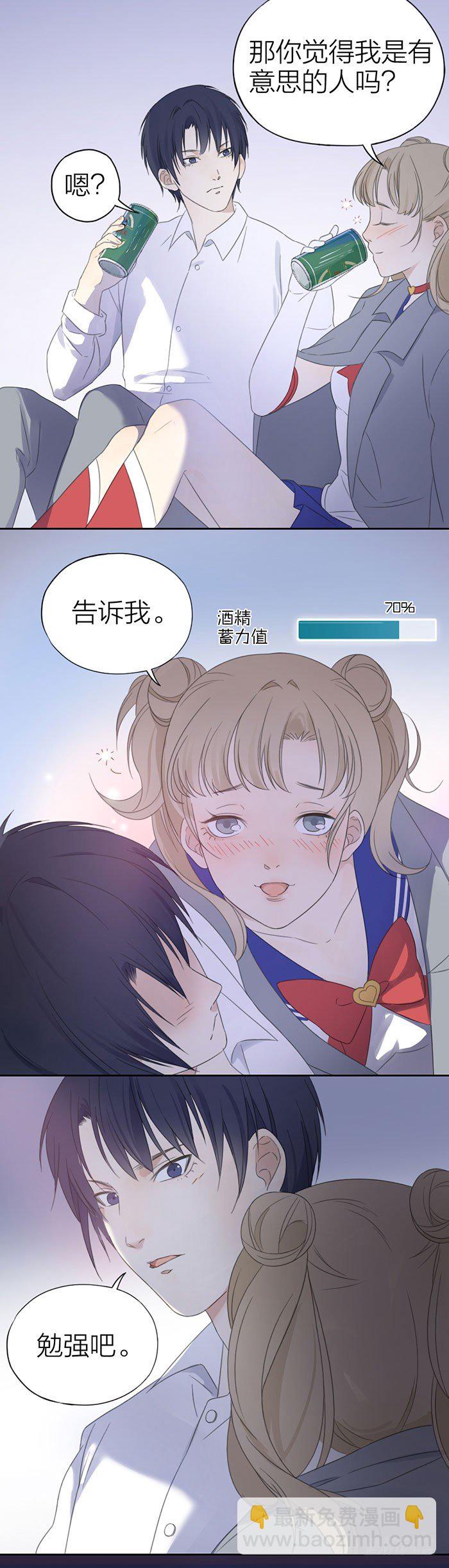 喝了酒，咱们该做的都做了吧-第20话