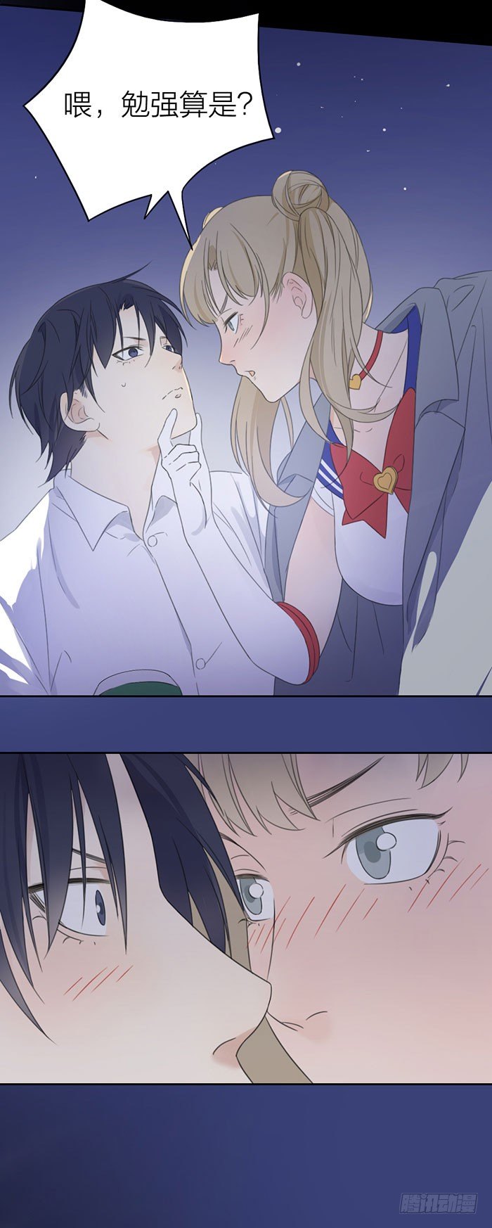 喝了酒，咱们该做的都做了吧-第20话