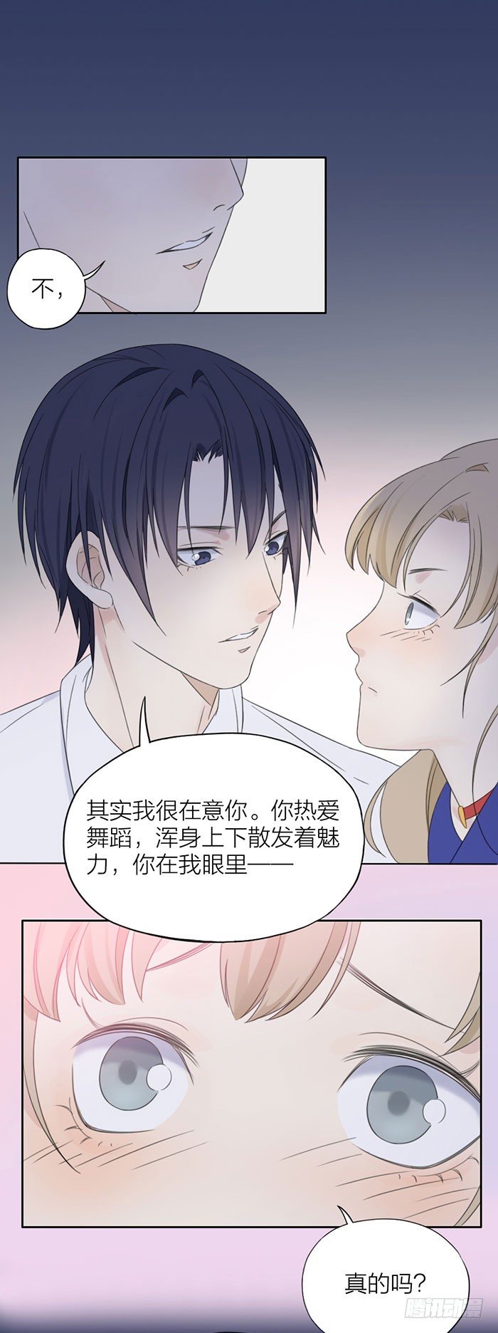 喝了酒，咱们该做的都做了吧-第20话