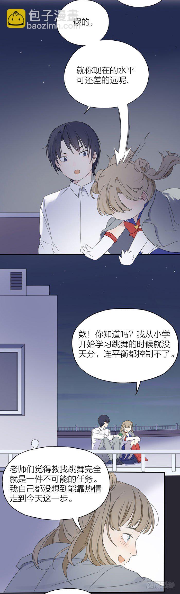 喝了酒，咱们该做的都做了吧-第20话