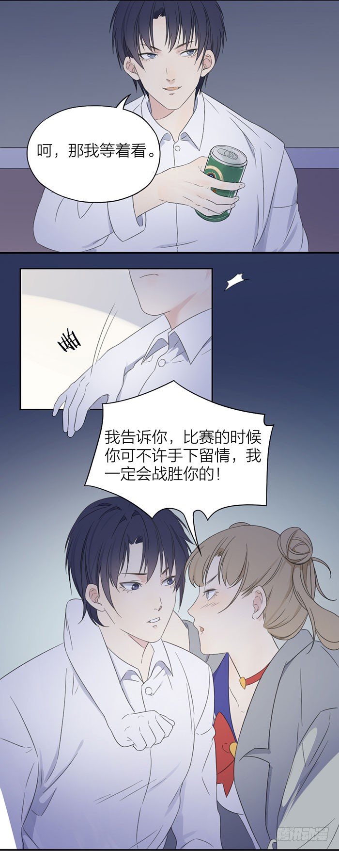 喝了酒，咱们该做的都做了吧-第20话