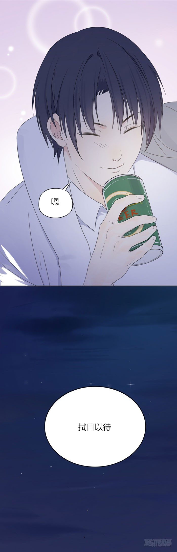 喝了酒，咱们该做的都做了吧-第20话