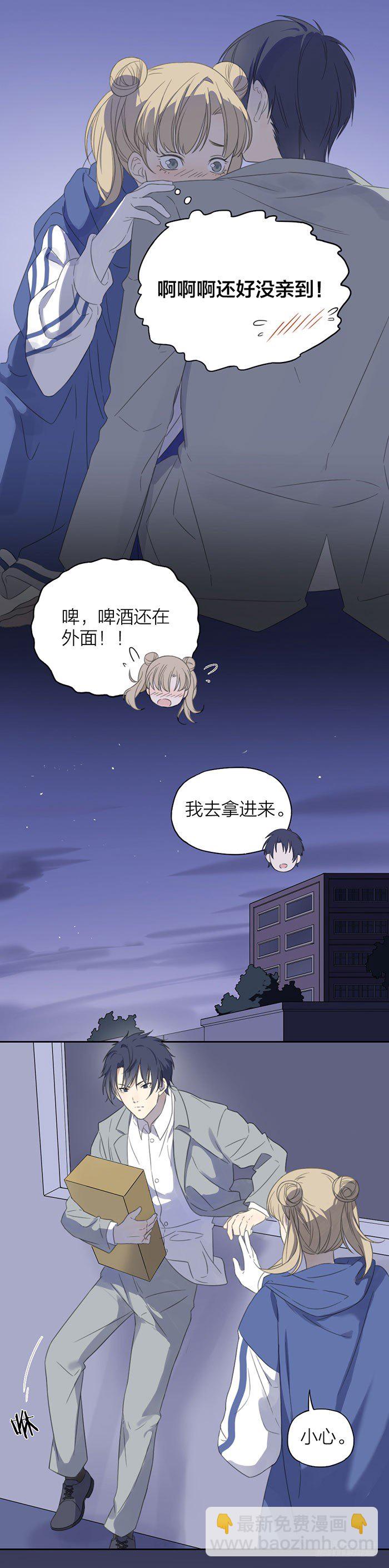 喝了酒，咱们该做的都做了吧-第20话