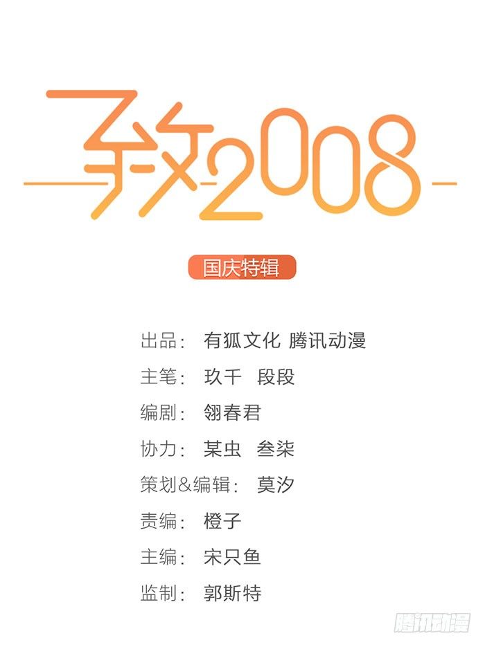 这个假期有你在身边就好-第22话